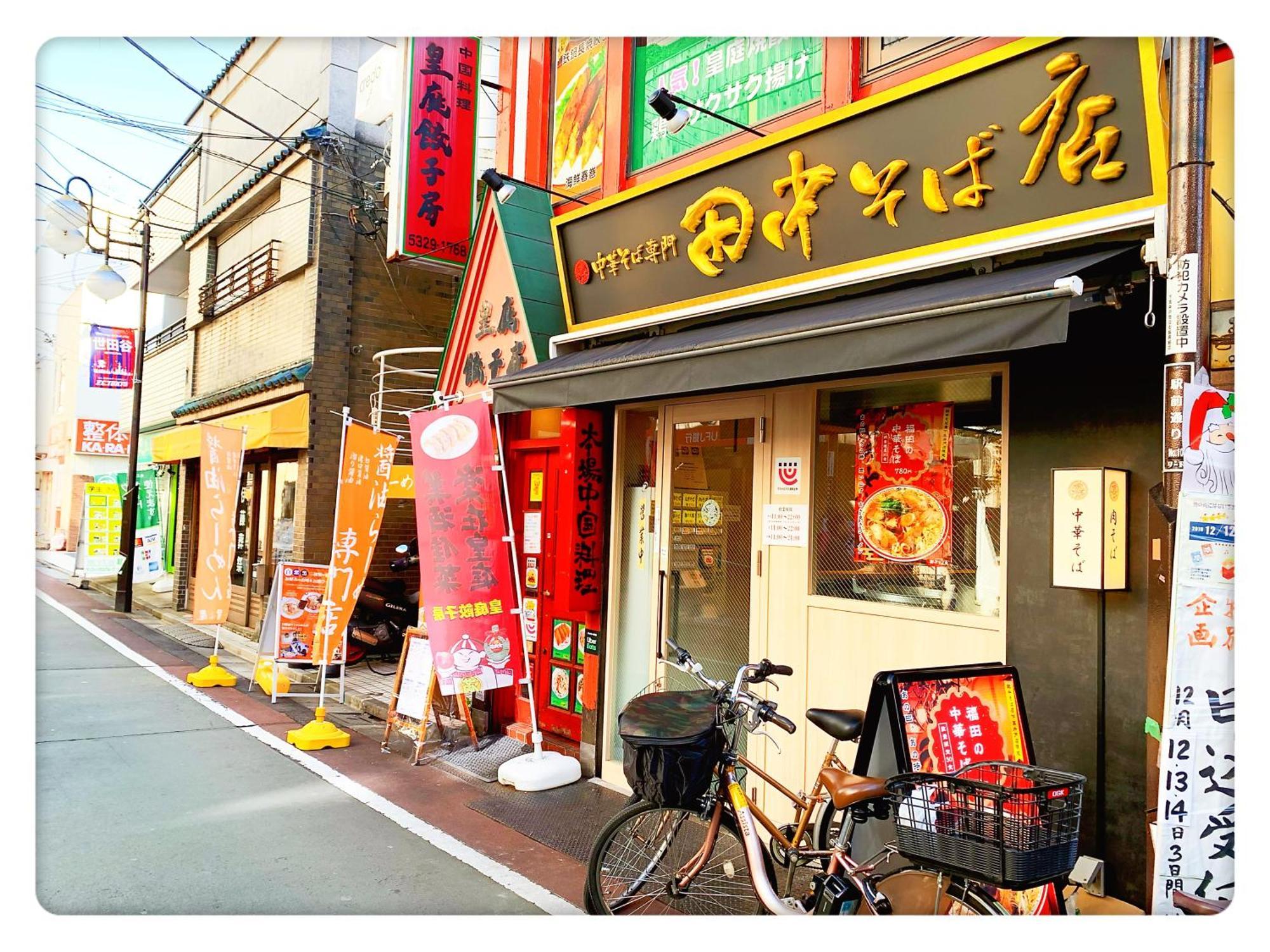 Louis House: Shinjuku-shibuya Convenience, Steps From Subway Guest house